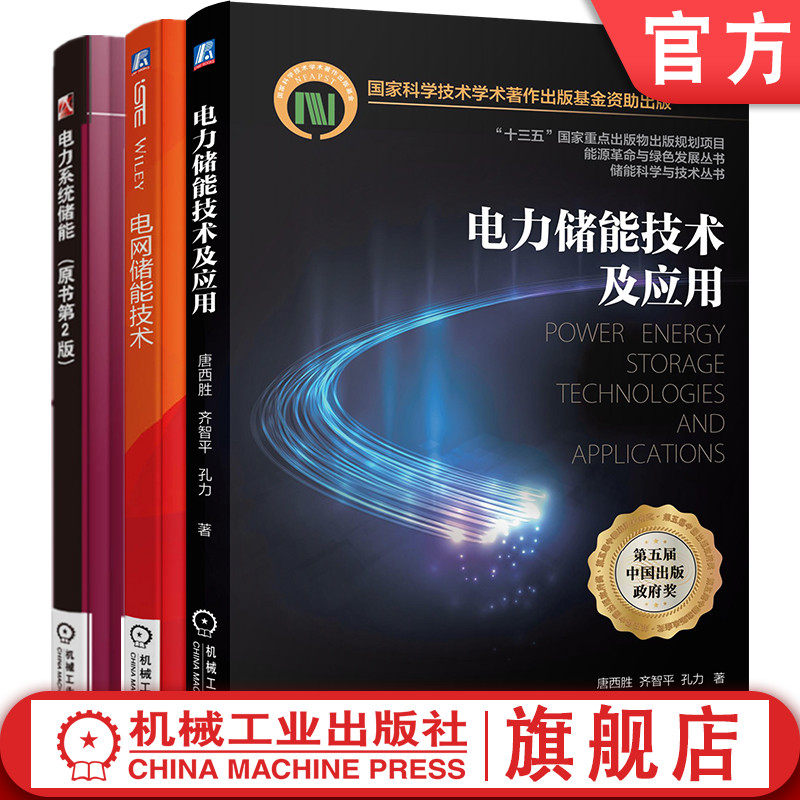 机械工业出版社官网正版