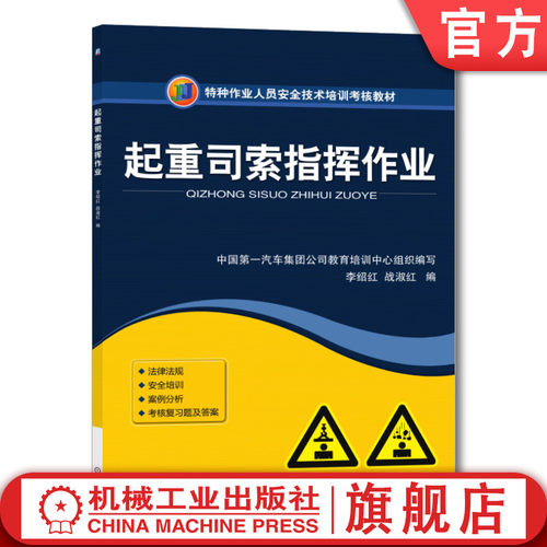 机械工业出版社正版书籍