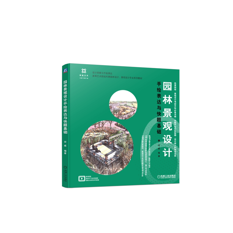 官网正版机械工业出版社