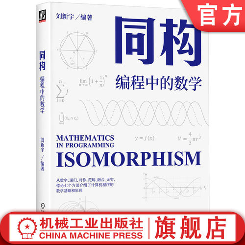 官网正版机械工业出版社