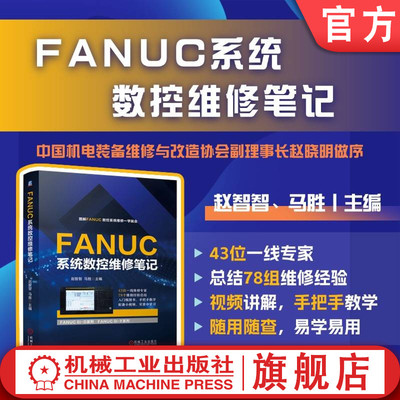 机械工业出版社官网正版