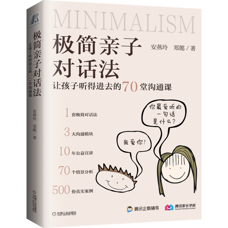官网正版机械工业出版社