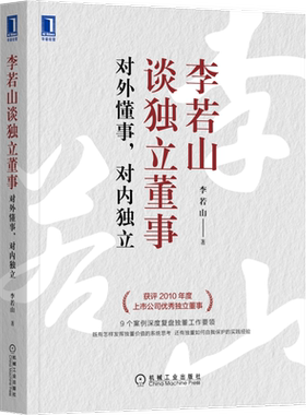 官网正版机械工业出版社