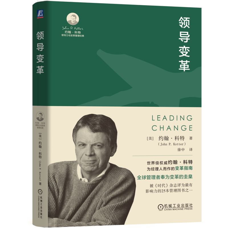 官网正版机械工业出版社