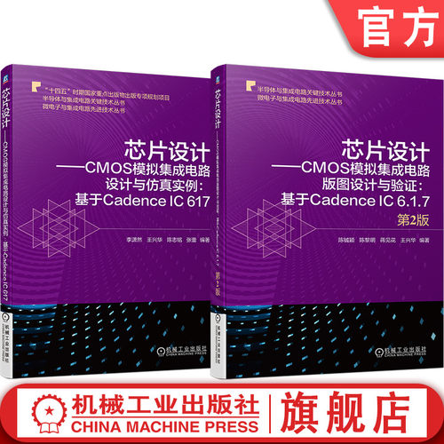 机械工业出版社官网正版