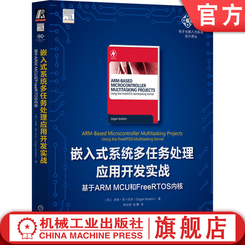 官网正版机械工业出版社