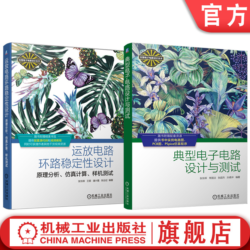 机械工业出版社官网正版