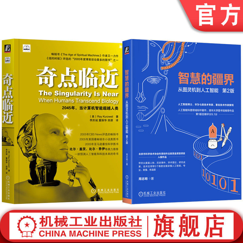 机械工业出版社官网正版