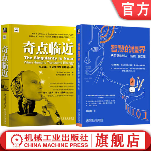 机械工业出版社官网正版