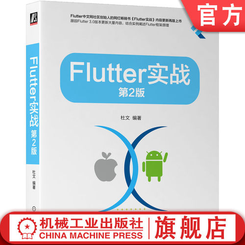 官网正版机械工业出版社