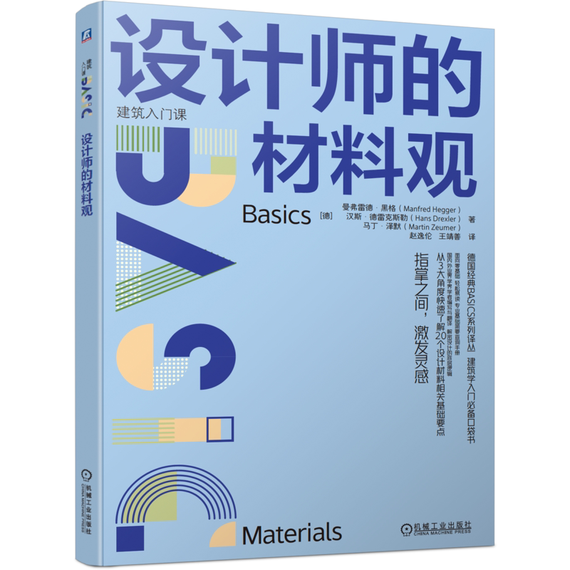官网正版机械工业出版社