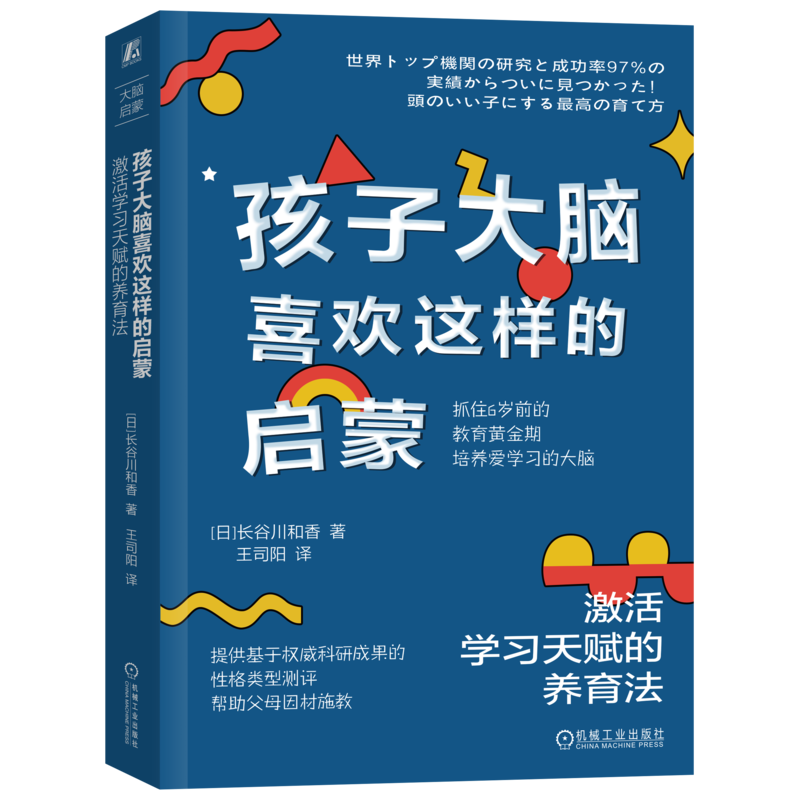 官网激活学习天赋的养育法