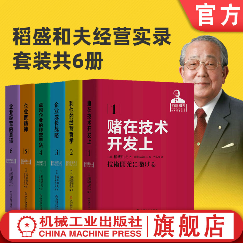 官网正版机械工业出版社