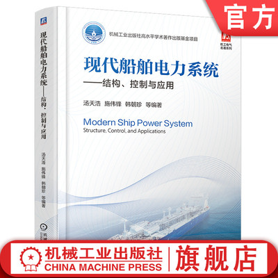 机械工业出版社官网正版