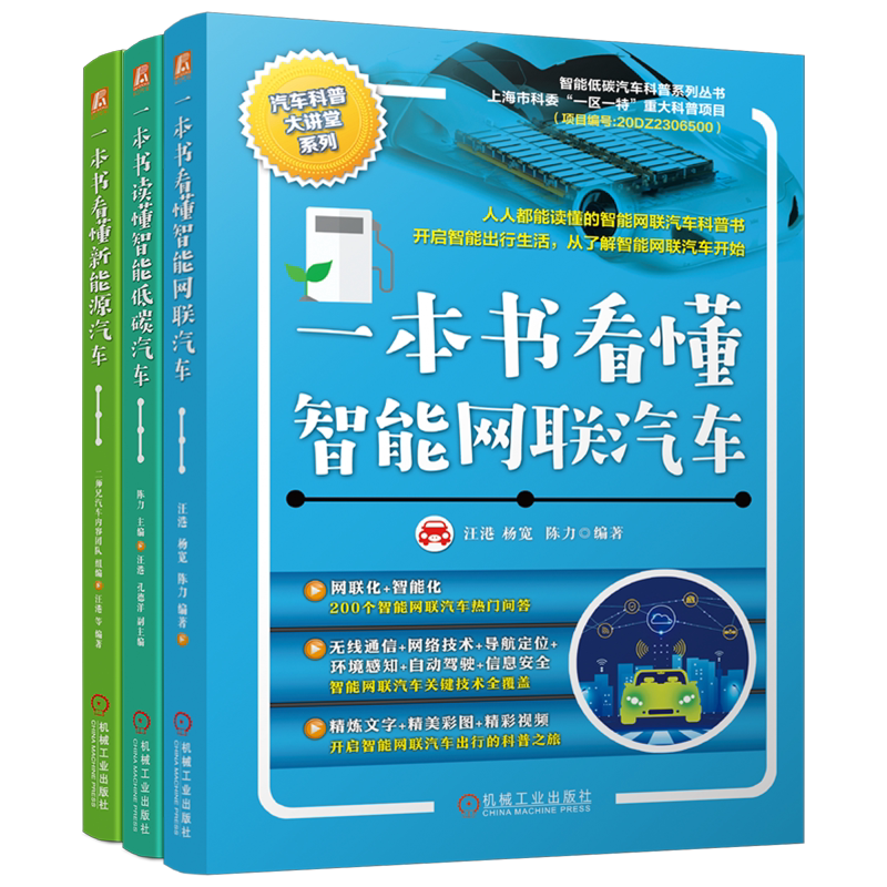 机械工业出版社官网正版
