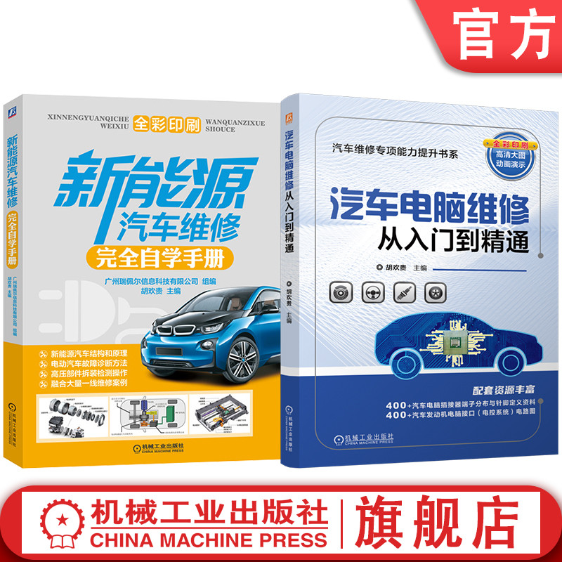 机械工业出版社官网正版