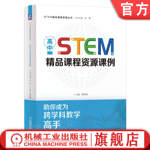 官网正版机械工业出版社
