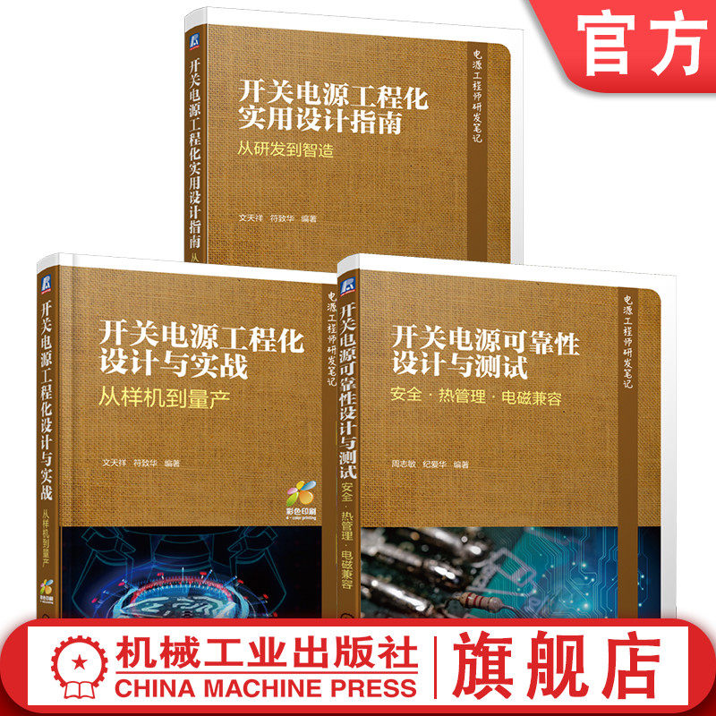机械工业出版社官网正版