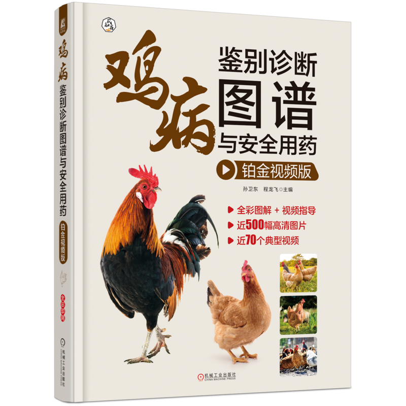 官网正版机械工业出版社