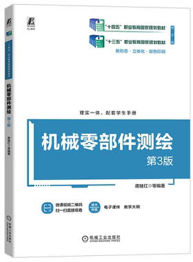 官网正版机械工业出版社