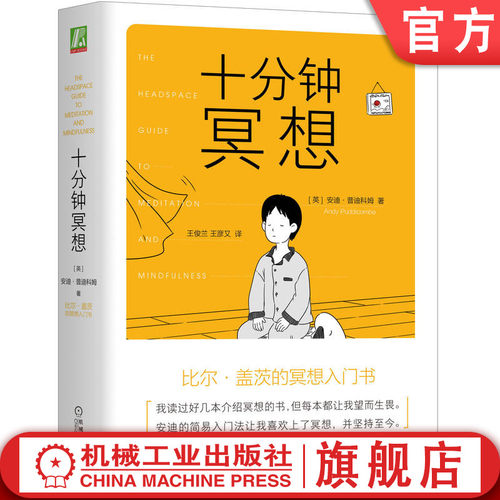 官网正版机械工业出版社