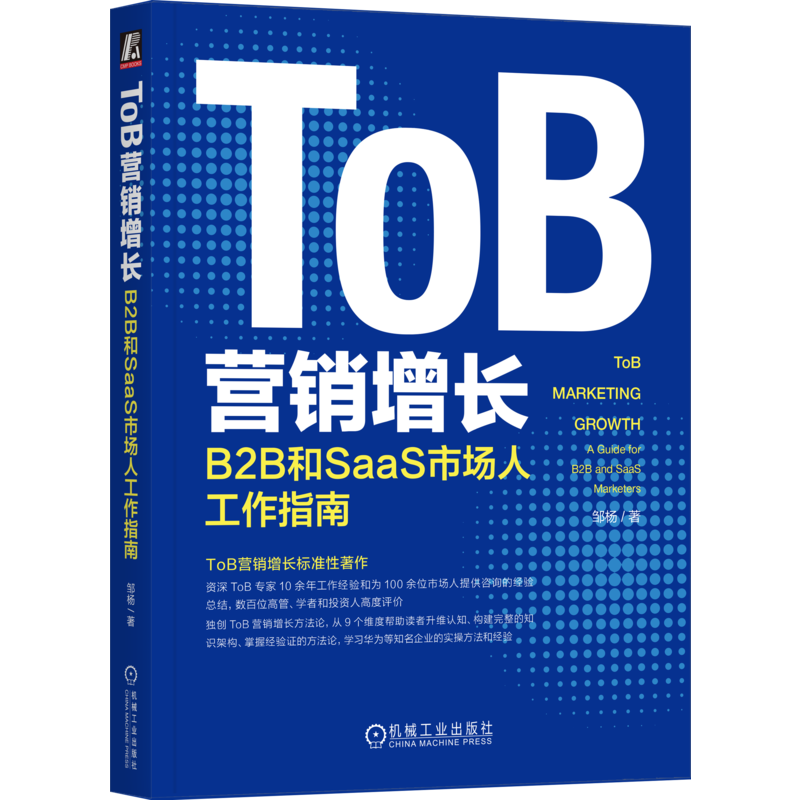 官网正版机械工业出版社