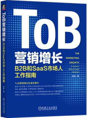 官网正版机械工业出版社
