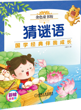 官网正版机械工业出版社