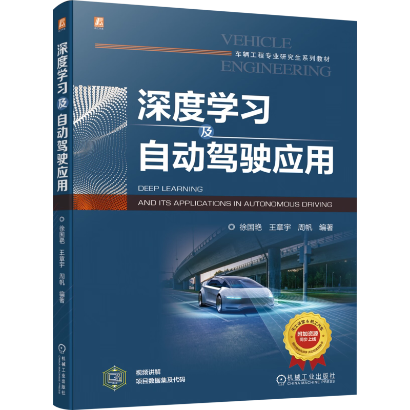 机械工业出版社官网正版