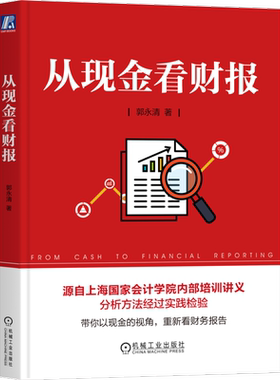 官网正版机械工业出版社