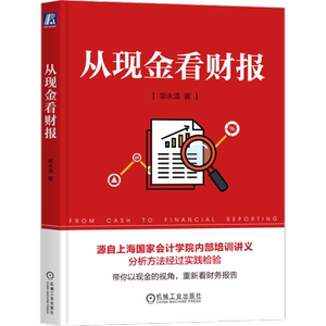 官网正版机械工业出版社