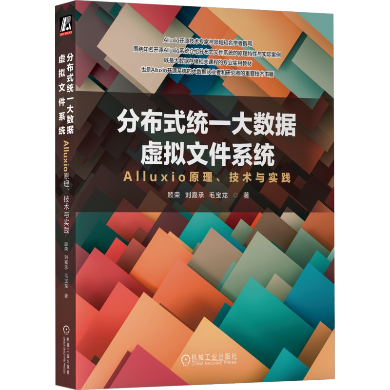 官网正版机械工业出版社