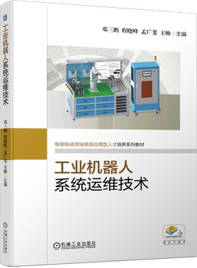 官网正版机械工业出版社