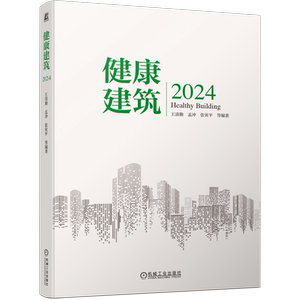 官网正版机械工业出版社