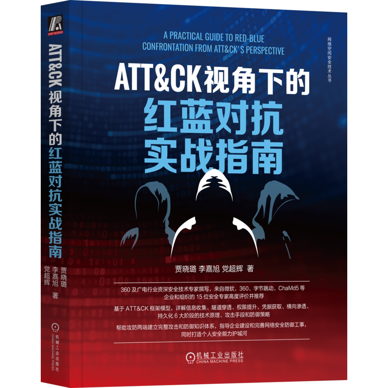官网正版机械工业出版社