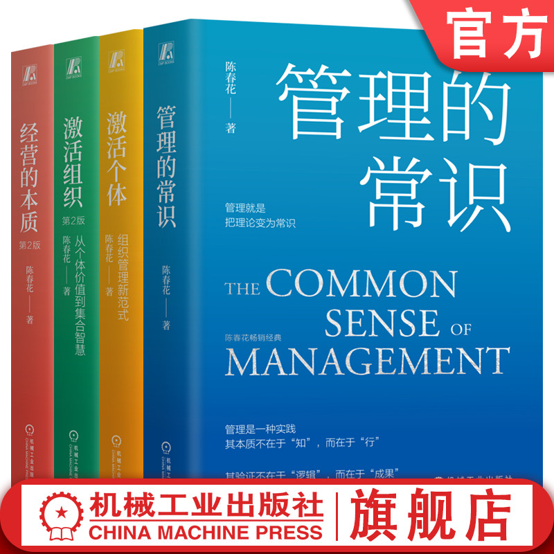 机械工业出版社官网正版