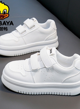 芭芭鸭儿童小白鞋2026年春季新款男童鞋子女童百搭板鞋白色休闲鞋