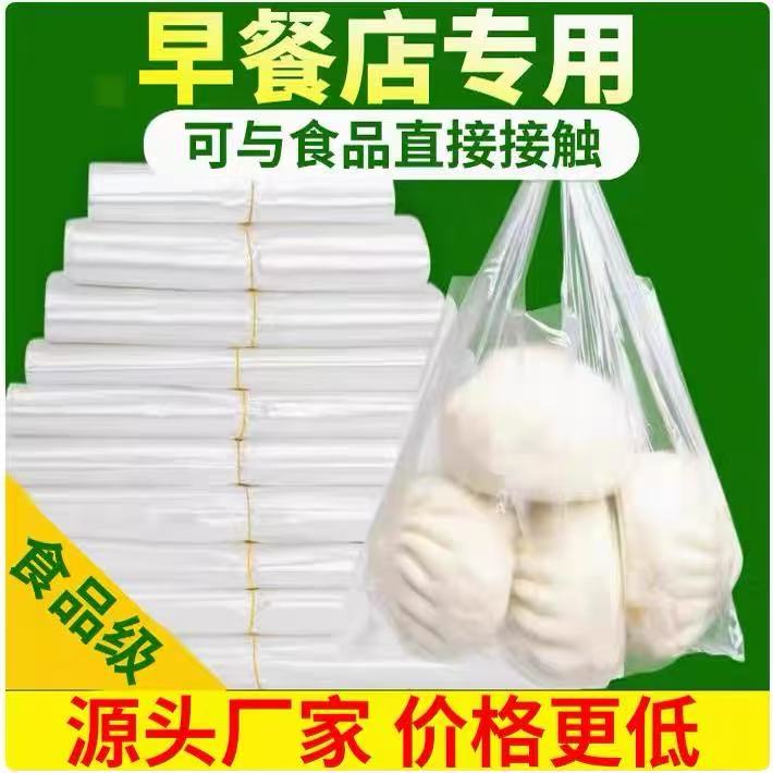 凌之扬加厚白色透明胶袋提手袋子