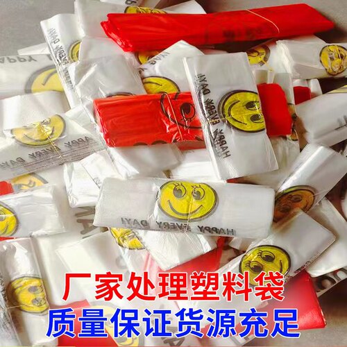处理大小号包邮定做商用方便袋