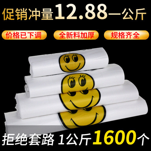 透明食品级塑料袋加厚超市购袋子