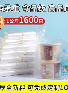 透明塑料袋一次性白色包装袋大号马夹背心手提外卖打包方便袋定制