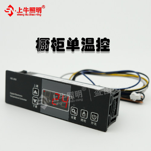 饮料陈列柜HE293/293F电子温控