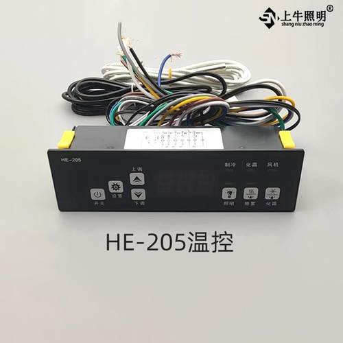 HE-205数显温控器冰箱冰柜展示柜冷柜微电脑温度控制器电子温控仪