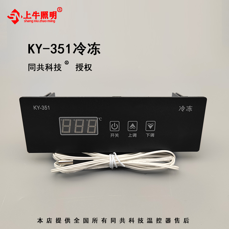 原厂全新KY350KY351KY360KY361厨房工作台双开门冷柜电子温控器 五金/工具 数字温控器 原图主图