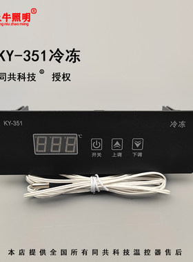 上牛照明工作台单双温控点菜柜
