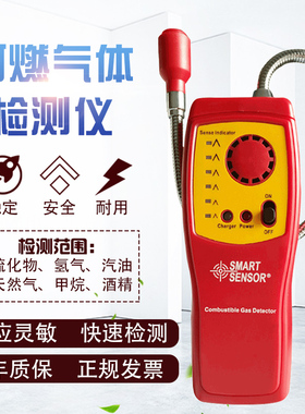 希玛便携式可燃气体检测仪测漏天然气煤气泄露探测报警器AS8800L