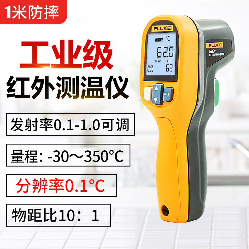 FLUKE福禄克测温枪高精度图片