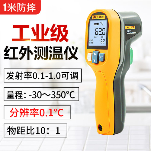 FLUKE福禄克测温枪高精度
