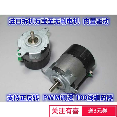 平衡小车伺服无刷电机12V24V直流