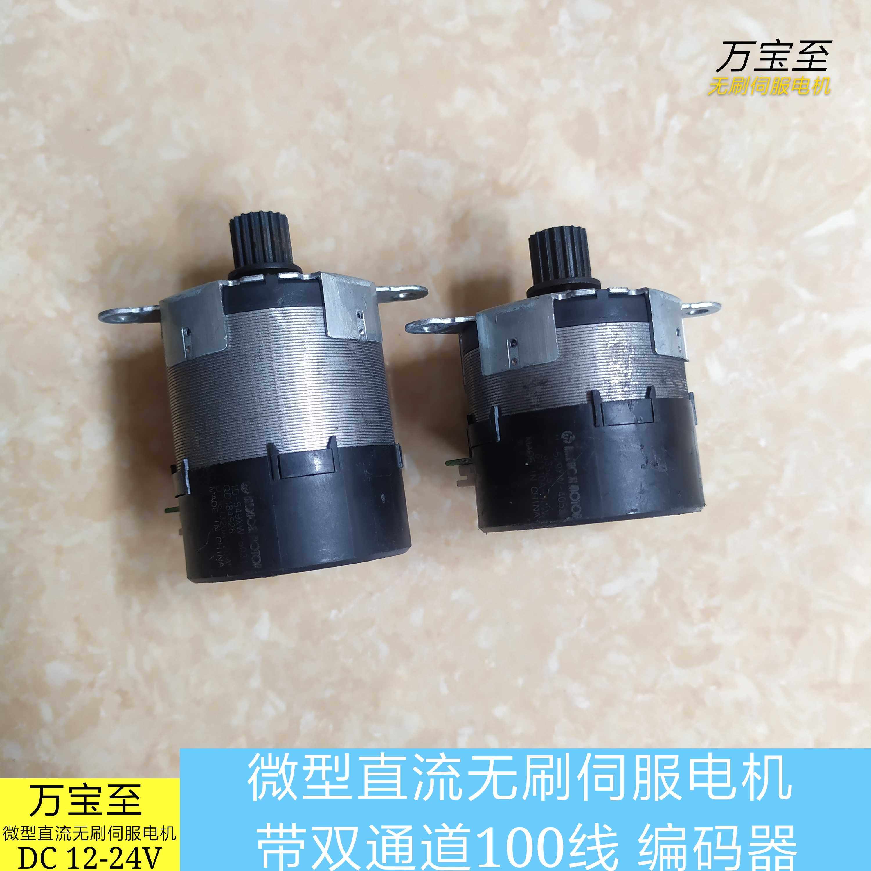 带编码器无刷电机平衡小车12v24v